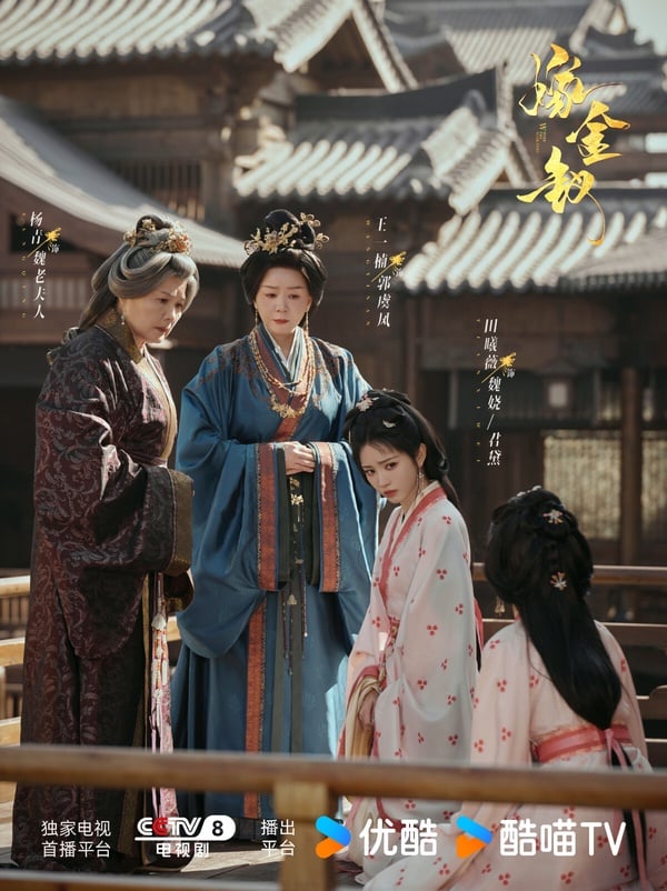 田曦薇主演的宅鬥劇《嫁金釵》一開播火速衝上Netflix排行榜冠軍，《嫁金釵》節奏飛快，第一集就鋪墊了魏嬈的惡女人設，各種陷害戲碼齊來，劇情很痛快。不過《嫁金釵》開播後劇情評價兩極，雖然節奏很快，但許多觀眾認為劇情禁不起推敲，邏輯有很多bug，不是那種可以細細品味的陸劇。