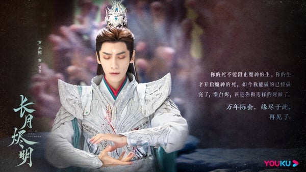 《長月燼明》羅雲熙的演繹也很經典！羅雲熙飾演的澹台燼是景國三王子，天生邪骨、沒有情絲，幼年被送往盛國為質子，受盡欺淩，性格冷血偏執，之後在黎蘇蘇的溫暖下逐漸生出情絲。這是個霸道瘋批的角色，卻也讓人無比心疼。