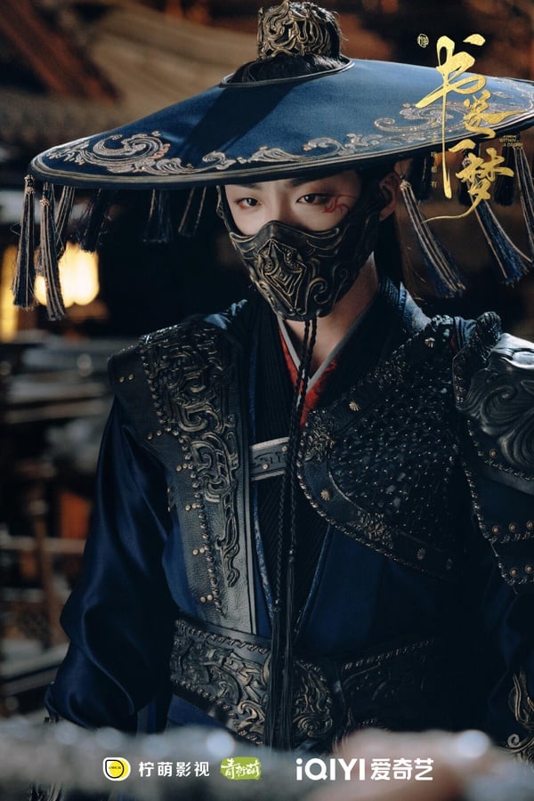 《書卷一夢》劉宇寧飾演的南珩和離十六其實是同一個人，只不過有雙重身分。《書卷一夢》是穿書劇，男主角南珩是大靖王朝的七皇子，也是劇本世界裡的男主角。南珩被稱為「大靖第一殺神」。他表面冷酷狠絕、行事果決，實則身世淒苦，幼年被棄冷宮、飽受猜忌與誤解。