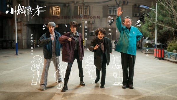 古裝男神肖戰近年開始跳出舒適圈，嘗試新戲路，肖戰新劇《小城良方》是醫療劇，故事講述肖戰飾演的天才醫生劉錚亮遭遇人生滑鐵盧，被迫返回家鄉從零開始。他就地集結一群「不靠譜」的人，熱血操刀著「最靠譜」的事，開出一劑劑療愈心靈的人生處方。