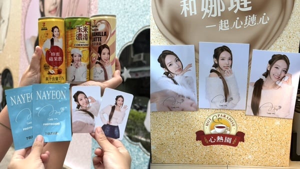 ONCE出發！7-11Ｘ娜璉全新熱罐登場，買指定熱罐送限量小卡、限定門市「心璉心」必打卡