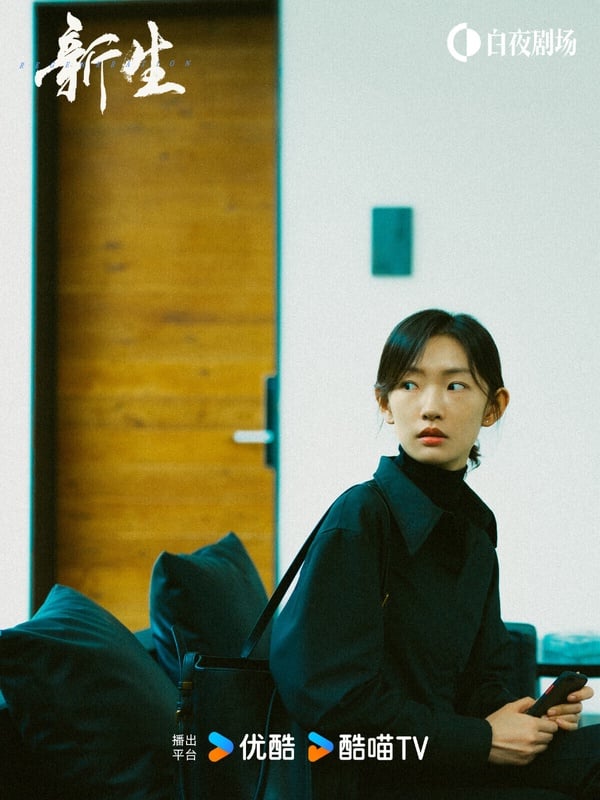 《新生》是Netflix上值得一看的懸疑陸劇，講述女記者何珊受邀參加費可的追思會，同時受邀出現的還有五位陌生人，他們都與費可有著不為人知的過往，但費可在他們面前，卻有不同身分和樣貌。費可到底是誰？隨著眾人回溯，逐漸拼湊出事件的全貌。