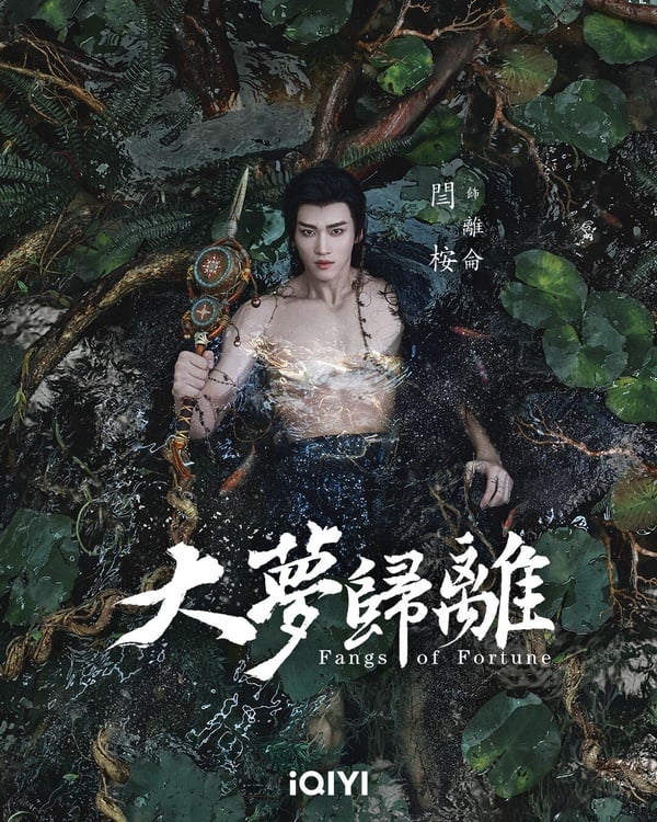 《嫁金釵》閆桉10件事！曾為韓團PENTAGON門面、187長腿男神，以《大夢歸離》離侖走紅