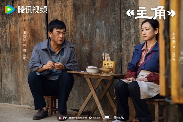 《主角》不是熱門的甜寵劇、古偶劇，這部劇原著小說曾獲得茅盾文學獎，劇情以秦腔名伶－－憶秦娥跨越半世紀的藝術生涯為主線，講述她從放羊娃歷經劇團波折，憑藉刻苦精神逐步成長為舞臺主角的故事。