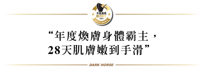 零負評煥膚身體乳霸主！秒殺粉痘粗糙感，全球首發人氣畫家PEEP情人節禮盒限量心動開搶