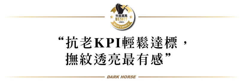 憑實力熱賣近半世紀！乳霜界黑馬朵茉麗蔻「乳霜20」澎彈亮嫩回少女肌，脆弱眼周都能用