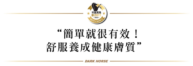 網友口碑愛用黑馬精華!KOZI滋養賦活精華舒緩肌膚壓力,躺平就能擁有緊緻透亮水光肌!
