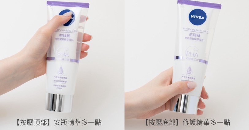 妮維雅全新代言人曾之喬美肌祕密!第一瓶安瓶級雙管身體乳1夜滑嫩、7天打造無瑕嬰兒肌