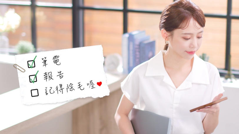 舒適 舒綺 仕女除毛刀 極SalonPlus仕女除毛刀 2-in-1美型刀 大人系膚觸