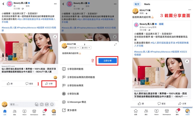 仙人掌籽油比黃金珍貴！業界唯一100%純油，西班牙頂級油保養鉑翡斯進駐台中大遠百！