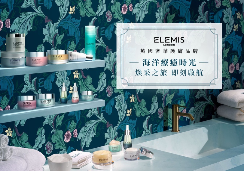 完勝B編用過的瓶瓶罐罐！ELEMIS全新小藍眼霜7天眼周亮起來，母檔超優惠攻略一次收！