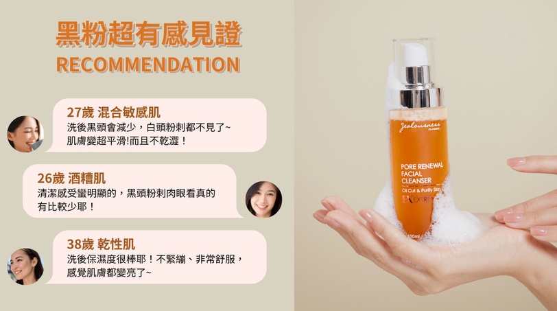 黑頭、粉刺族必收藏！這樣去黑頭輕鬆擺脫妙鼻貼，洗出零毛孔水光肌！