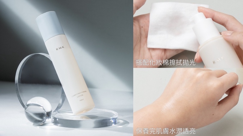 RMK 淨透調理美肌露 柔滑調理精華液