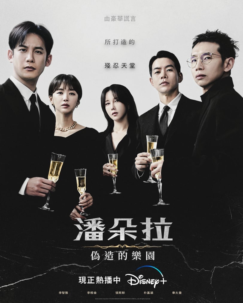 2023 Disney+TOP24必追韓劇推薦片單,最新好看韓劇、經典韓劇齊發,還有韓綜好滿足!