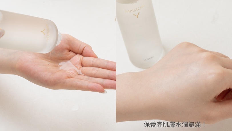 MISSIONY 酵母純淨潔顏乳 酵母美容