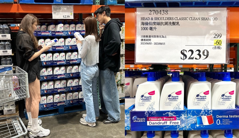 補貨撲空?美式賣場限定「法國版海倫」爆賣!網友:洗頭像做頭皮SPA!限量快搶~