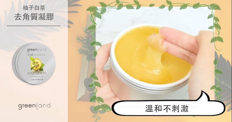 你一定要認識的高質感綠色保養品greenland～柚子白茶沐浴慕斯，如奶油般讓人心動融化