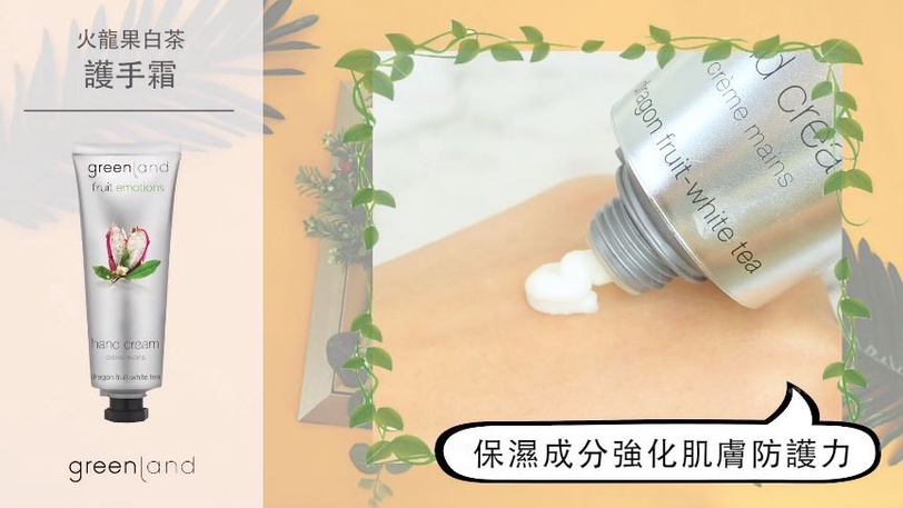 你一定要認識的高質感綠色保養品greenland～柚子白茶沐浴慕斯，如奶油般讓人心動融化