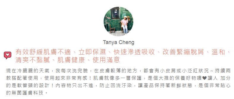 雅漾 極簡保濕 舒護活泉水 安敏保濕水凝乳