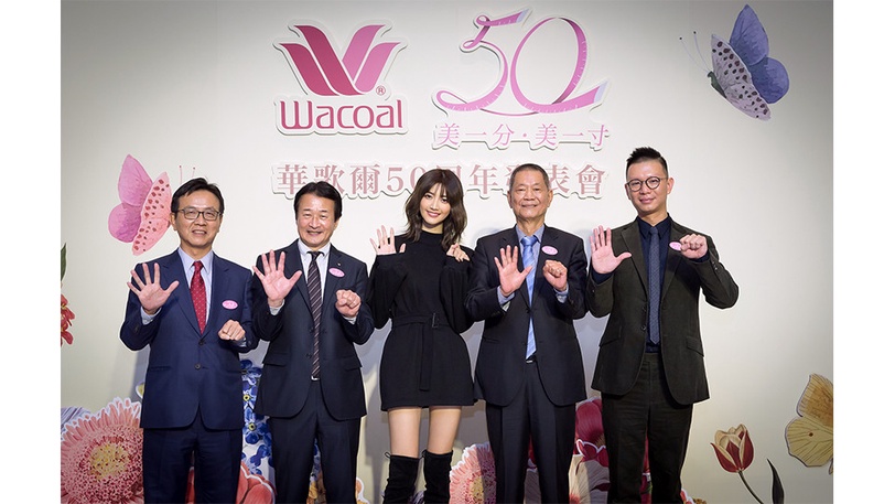 台灣華歌爾50歲了，「3D量身體驗」2020全台啟動！8秒檢測身形，挑選內衣不燒腦～