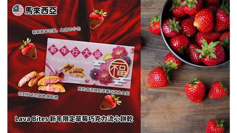 吃貨春節必備！這個來自世界各地的「新年限定零食箱」～過年零食一箱搞定！