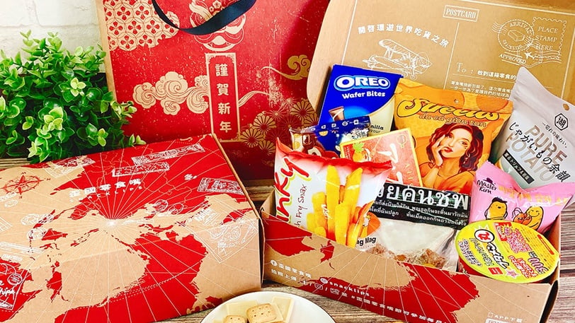 吃貨春節必備！這個來自世界各地的「新年限定零食箱」～過年零食一箱搞定！
