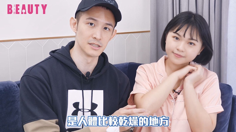 波特王化身一日男友！首度挑戰幫「廢物女友」卸妝、保養，到底女友能不能安心入睡呢？