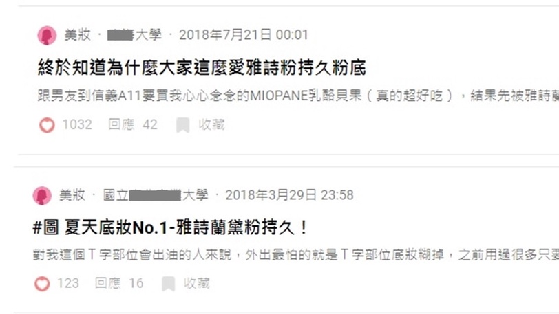 沒用過粉持久，就不算上過底妝！PTT、Dcard瑕疵肌網友淚推「人生第一次粉底」就是它！