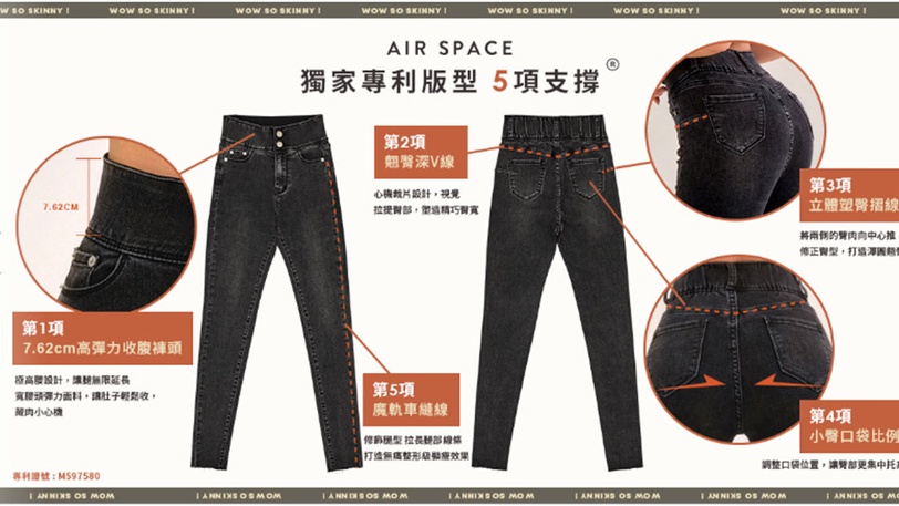 AIR SPACE顯瘦神褲!零修圖就有女神級完美蜜臀、高挑長腿~45天鑑賞期秋冬最暖心!
