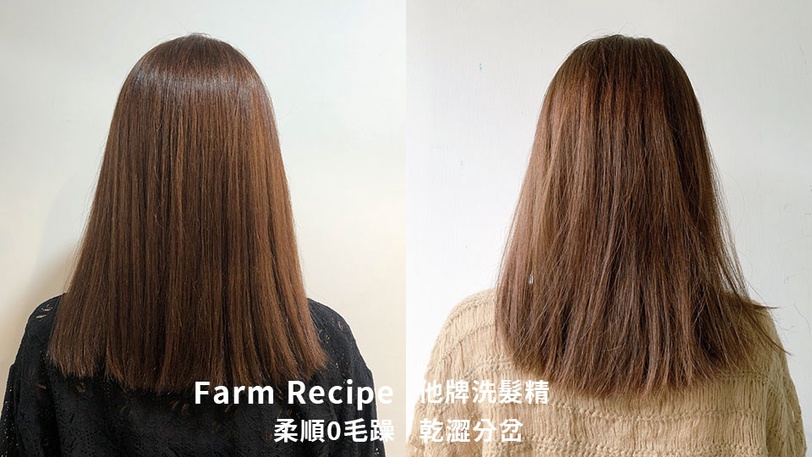 席捲時尚圈的美髮新寵!頭髮吃得超營養,用「超級食物洗髮精」洗出健康強韌髮!