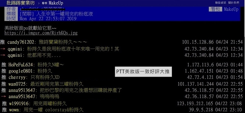 PTT、Dcard公認「一年四季都離不開」！雅詩蘭黛粉持久，無論夏油冬乾都保證不脫妝！