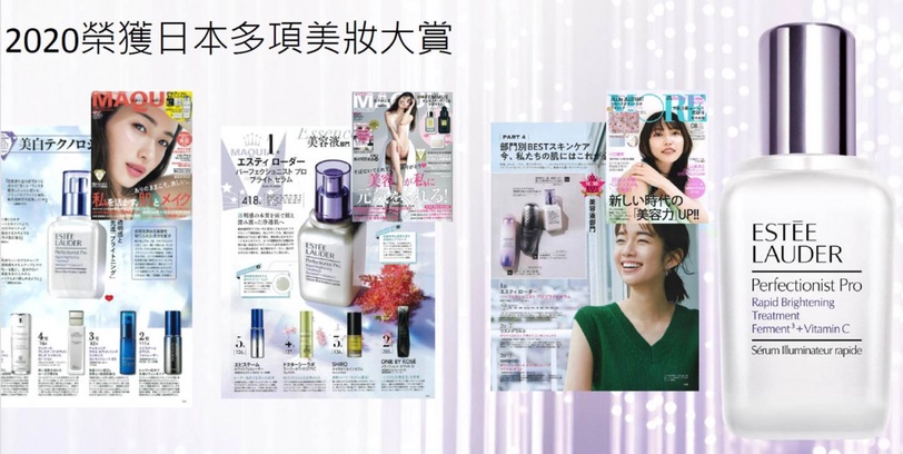 橫掃日本多項美妝大獎！雅詩蘭黛Pro級「淨膚精華」，讓美肌光圈3倍激增！