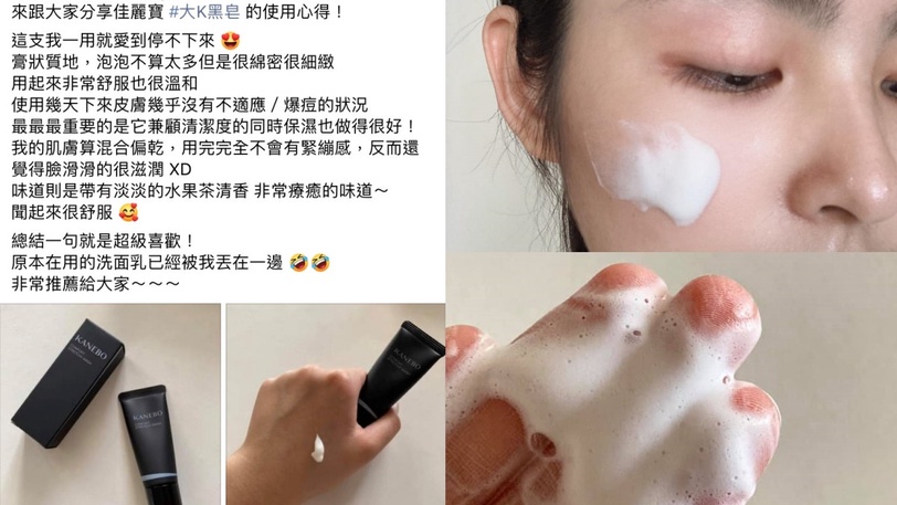 KANEBO保濕緻潤洗顏皂霜 130g NT1,950圖片來源:美人圈、IG@kaneboofficial