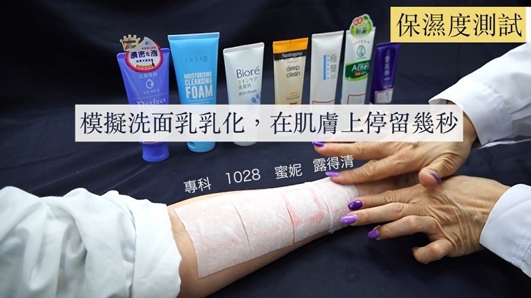 人氣開架洗面乳超專業實測公開!酸鹼值、保濕力、溫和度一秒現形