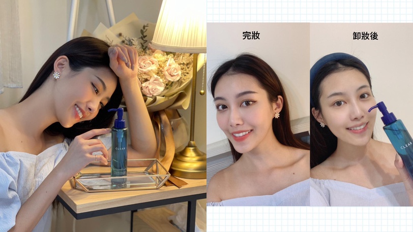 卸妝一言不合就長痘?挑戰史上最清爽#空氣卸妝,0致痘、0殘留、0刺激,痘肌更是必收!