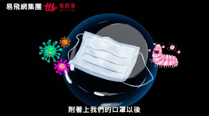 人員分流,環境並無分流!防疫策略再加這道程序!阻隔細菌,多一層防護才是抗疫真實力