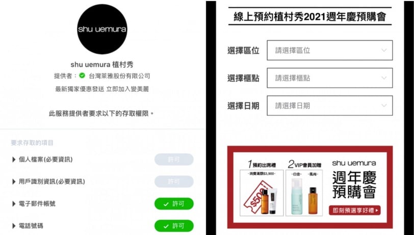 史上最甜價!植村秀週年慶預購會：粉底省$700、明星潔顏油省$3300!免出門線上訂送3好禮