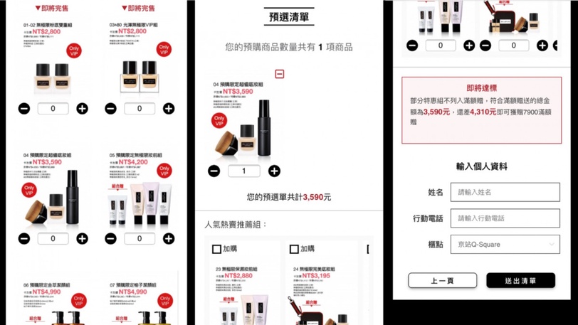 史上最甜價!植村秀週年慶預購會：粉底省$700、明星潔顏油省$3300!免出門線上訂送3好禮