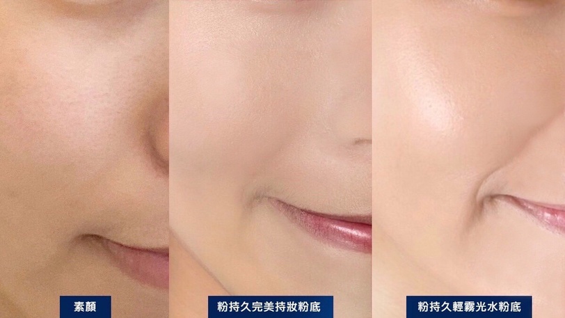 口罩下「粉底液終結者」逆襲回歸！持久控油VS絕美霧光