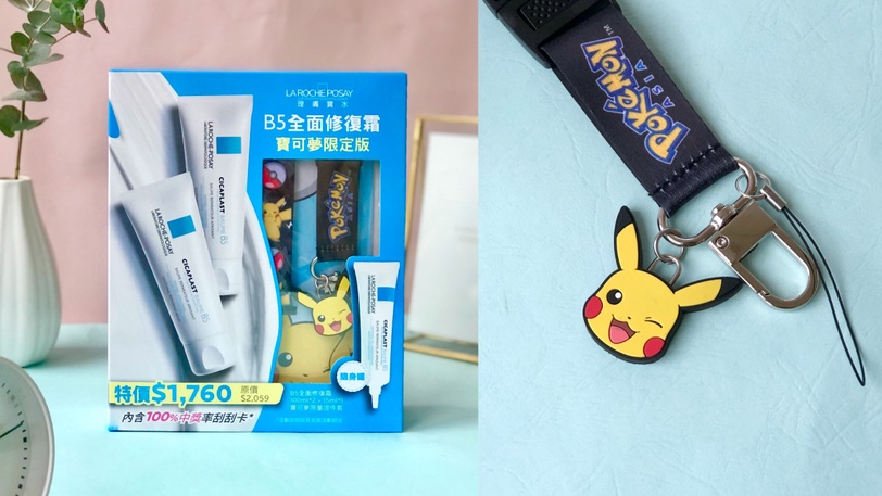 寶可夢迷必收！理膚寶水B5萬用霜X寶可夢聯名，一支收服乾燥脫屑、痘疤瑕疵、敏感泛紅!