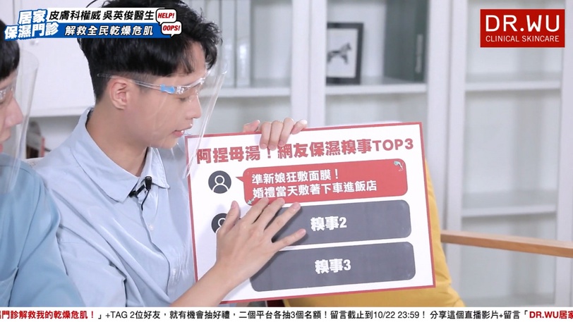 抹沙拉油好鬧！公開網友換季保濕糗事~「居家保濕門診」破謠言！加碼超值保濕精華液組