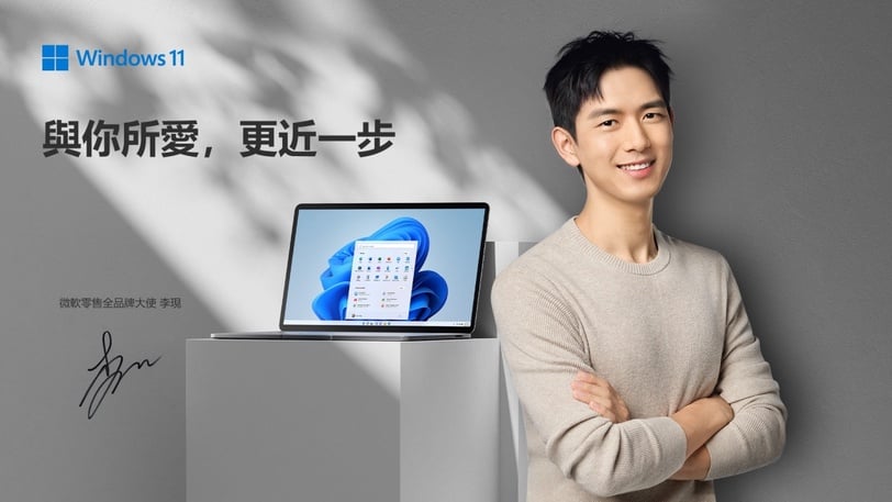 元宇宙時代來臨~「現男友」李現陪你升級雲端工作新世界，全新代言廣告帥出新高度！