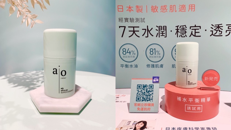新世代最夯精簡保養生活美學，aio精準護膚抓重點，敏弱肌適用、7天肌膚穩定透亮！