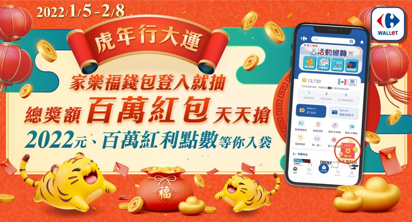 春節「心」儀式～在家樂福找回團圓年味！廚電加購活動開跑，馬上揪團手刀衝家樂福
