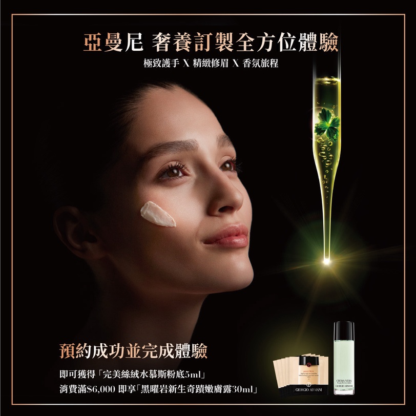 情人節送禮首選 亞曼尼MYWAY淡香精 GoMyWay IAmWhatILive 香水推薦