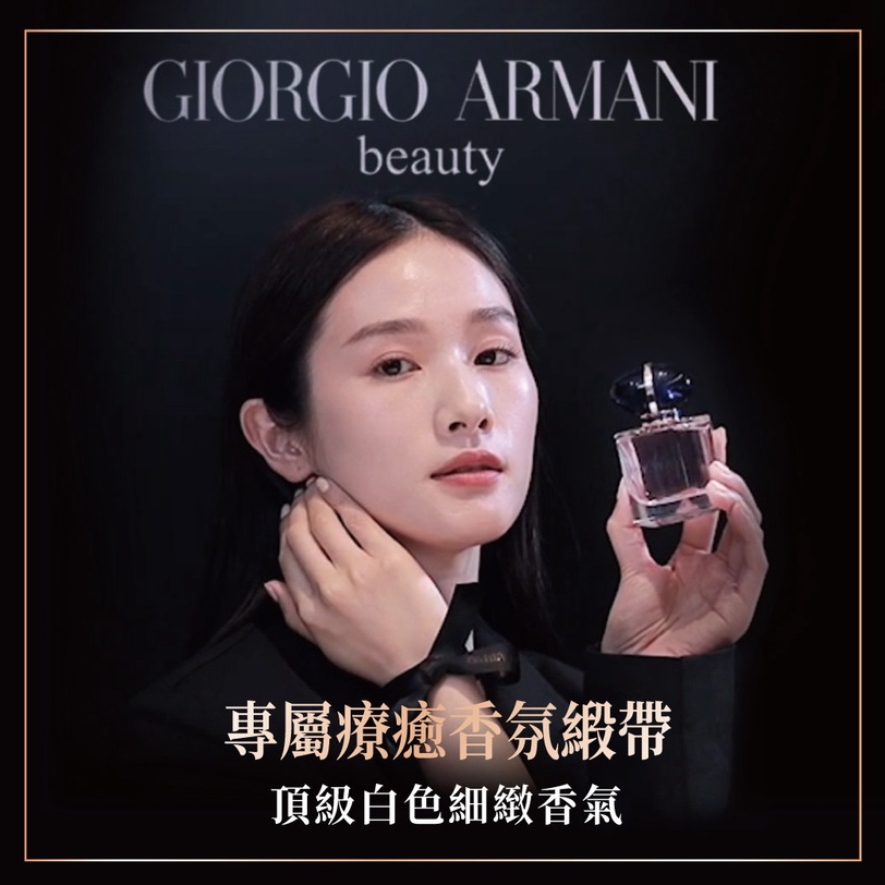 情人節送禮首選 亞曼尼MYWAY淡香精 GoMyWay IAmWhatILive 香水推薦