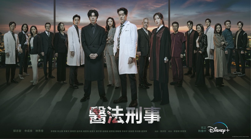 Disney+《醫法刑事》劇情全無冷場!蘇志燮向磐石醫院下戰帖,申成祿在下好大一盤棋?