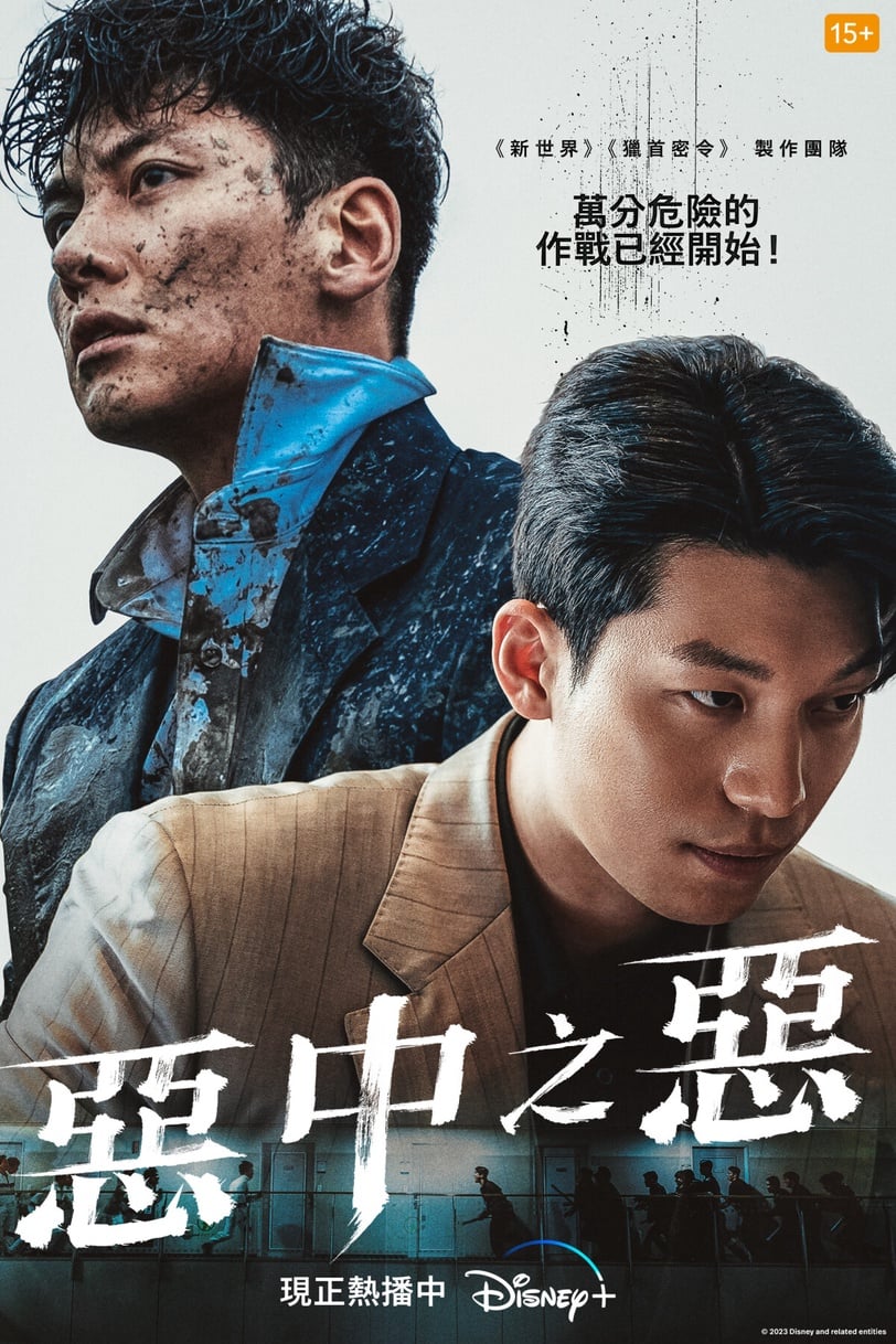 2023 Disney+推薦韓劇必追片單TOP28,最新韓劇、經典韓劇齊發,還有韓綜好滿足!