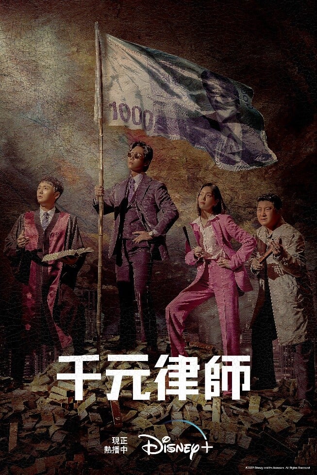 2024Disney+推薦韓劇必追片單TOP31!最新韓劇推薦、經典韓劇齊發,還有韓綜好滿足!