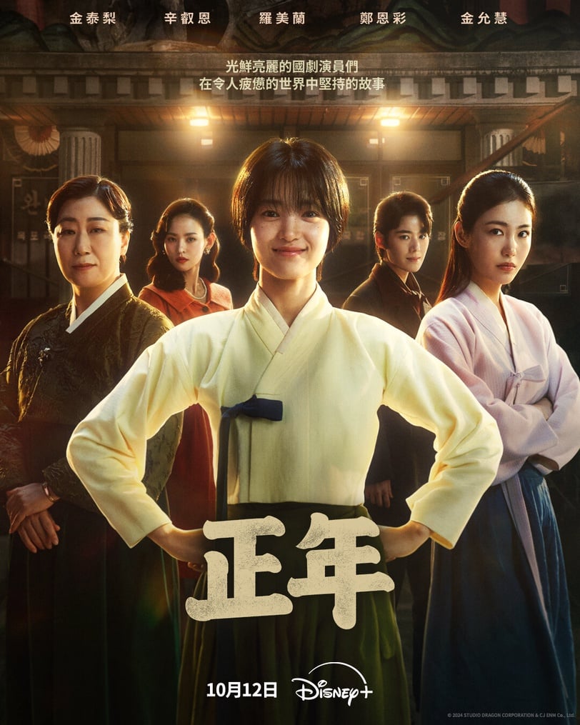 2024Disney+推薦韓劇必追片單TOP20!最新韓劇推薦、經典韓劇齊發,還有韓綜好滿足!
